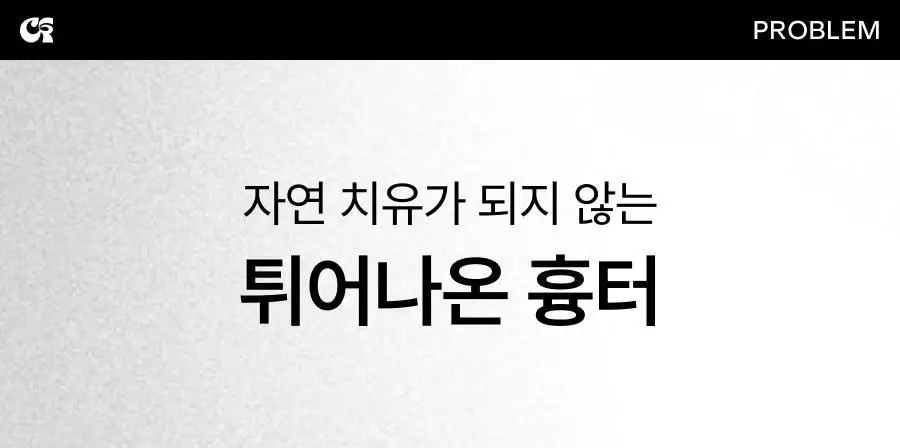 [흉터관리 의료기기] 셀라딕스 큐스카겔 10g 상세페이지 5